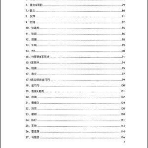 网红大瓜文件docx,一场娱乐圈的狂欢与争议